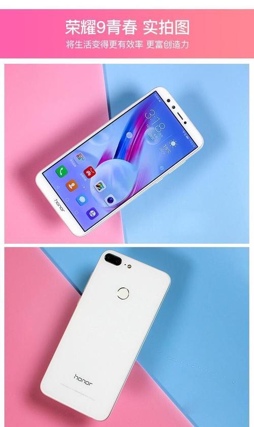 荣耀9青春版和p9哪个