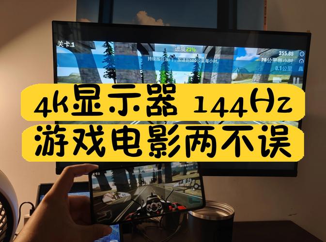 144hz显示器怎么调144