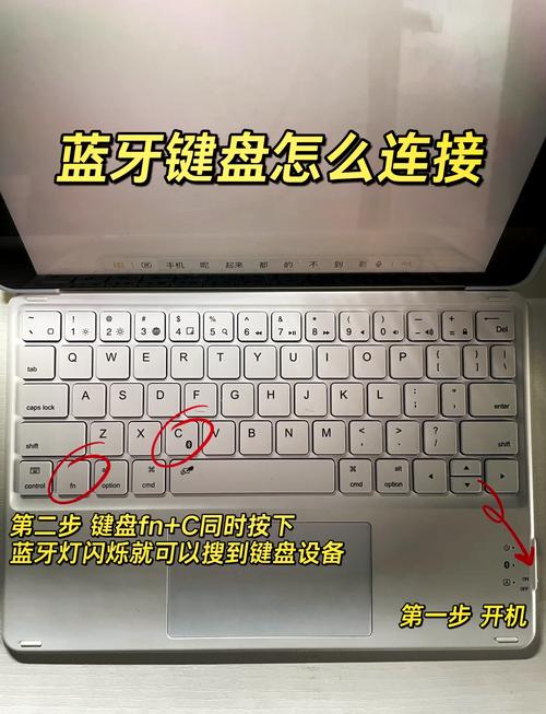 电脑怎么连蓝牙键盘