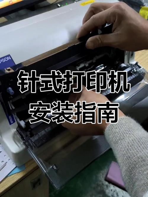 加普威针式打印机怎么安装到电脑