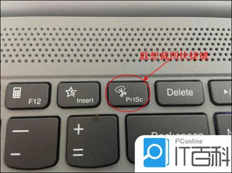 联想电脑截屏怎么截