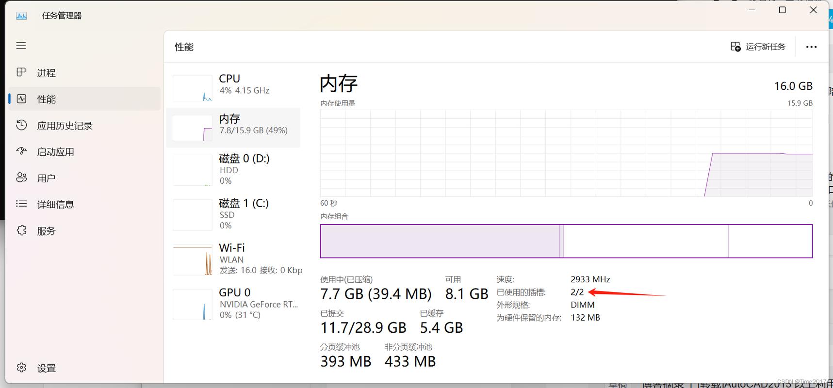 笔记本电脑最大内存多少