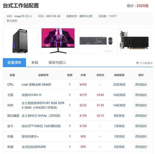 上海太平洋电脑城网站3000RMB左右单机箱配置帮我看下有无需要修改的可以...