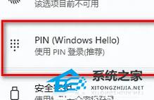 怎么取消电脑开机密码