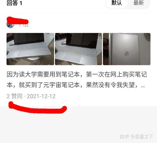 元宇宙e7笔记本性价比高不高?