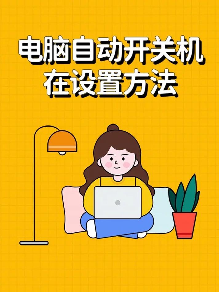 电脑开机弹出新手教程零基础新手学电脑第1期电脑怎样开机和关机