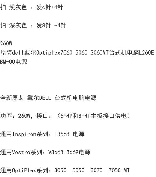 一台游戏笔记本功耗有多大???