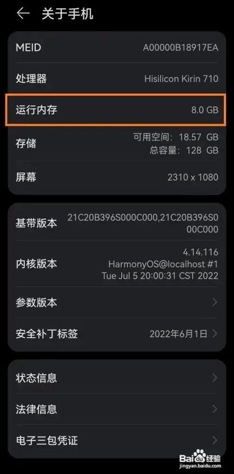 不知道手机内存在哪里