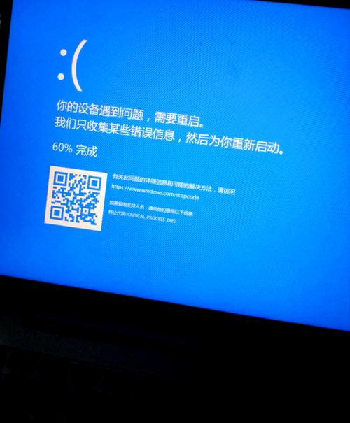 电脑频繁蓝屏重启背后的真相