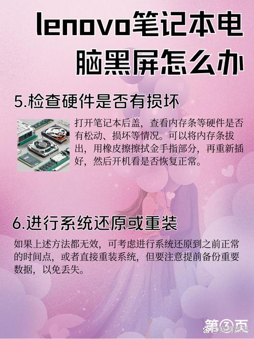 ...电脑关机黑屏卡死联想笔记本电脑一直处于黑屏状态关不了机怎么办