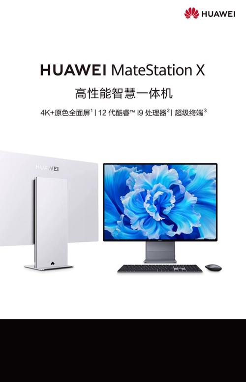 办公电脑一体机和传统电脑相比哪个更值得入手