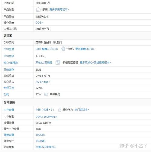 你好,我想问一下华硕Y481E1007CC这一款笔记本的各项参数和性能,处理器...