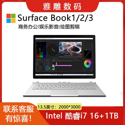 平板电脑和手提电脑有什么区别