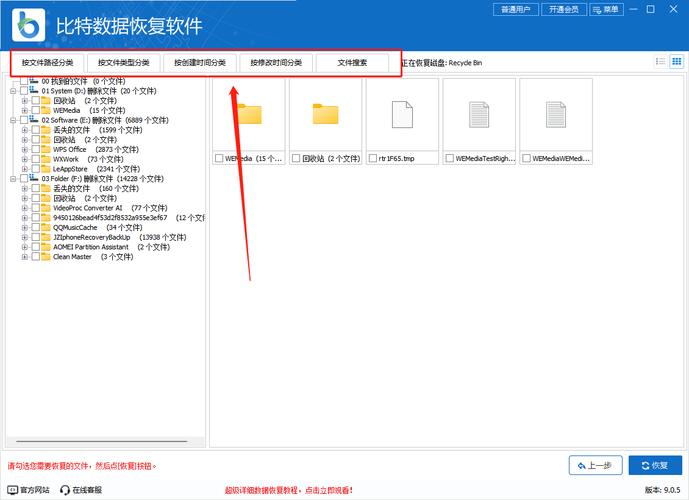 电脑回收站删除的文件怎么恢复