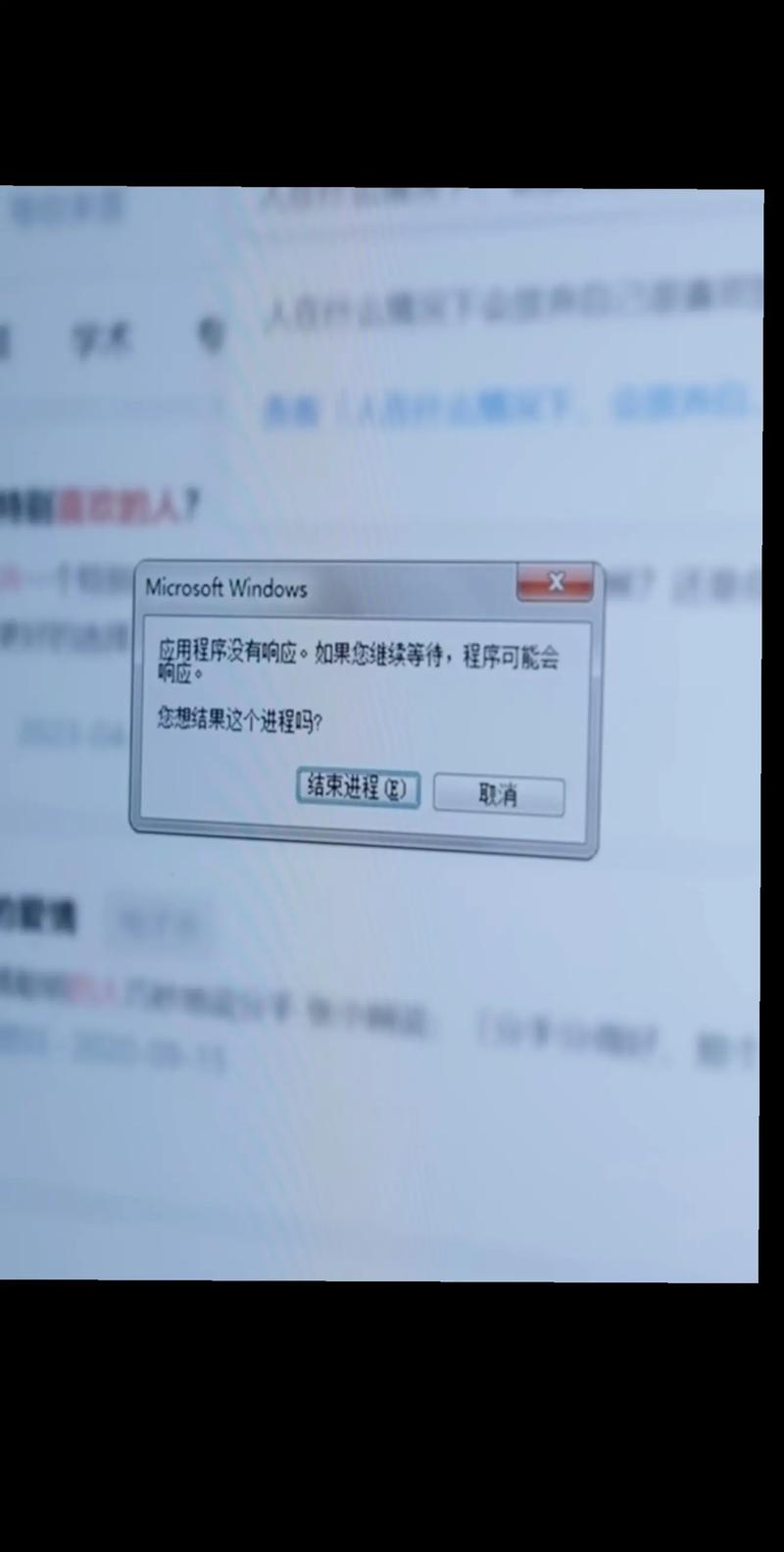 电脑运行缓慢或程序无响应?这里有解决方案!