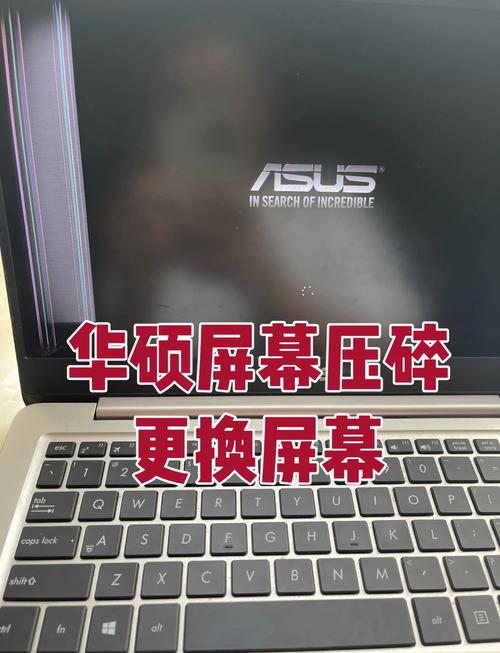 华硕电脑换屏一般多少钱?