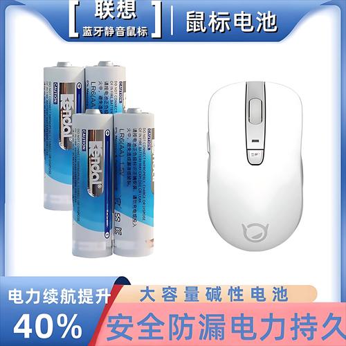 联想笔记本无线鼠标使用方法