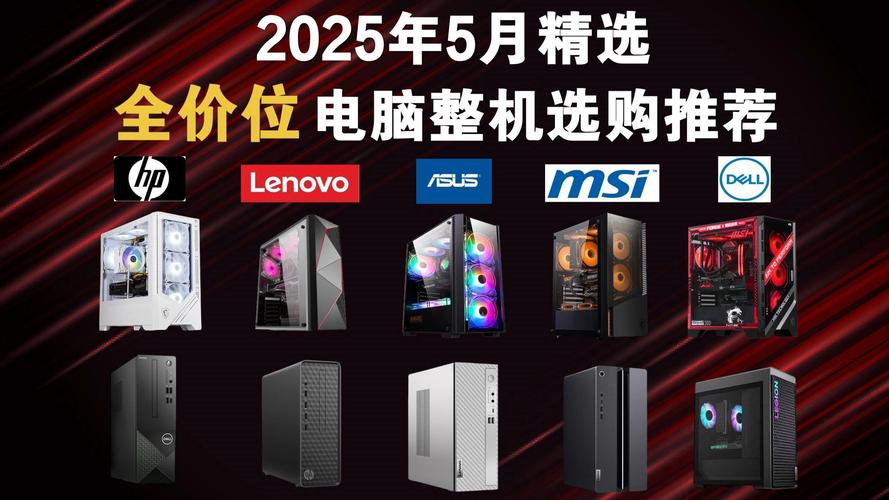 3500左右台式电脑整套配置清单