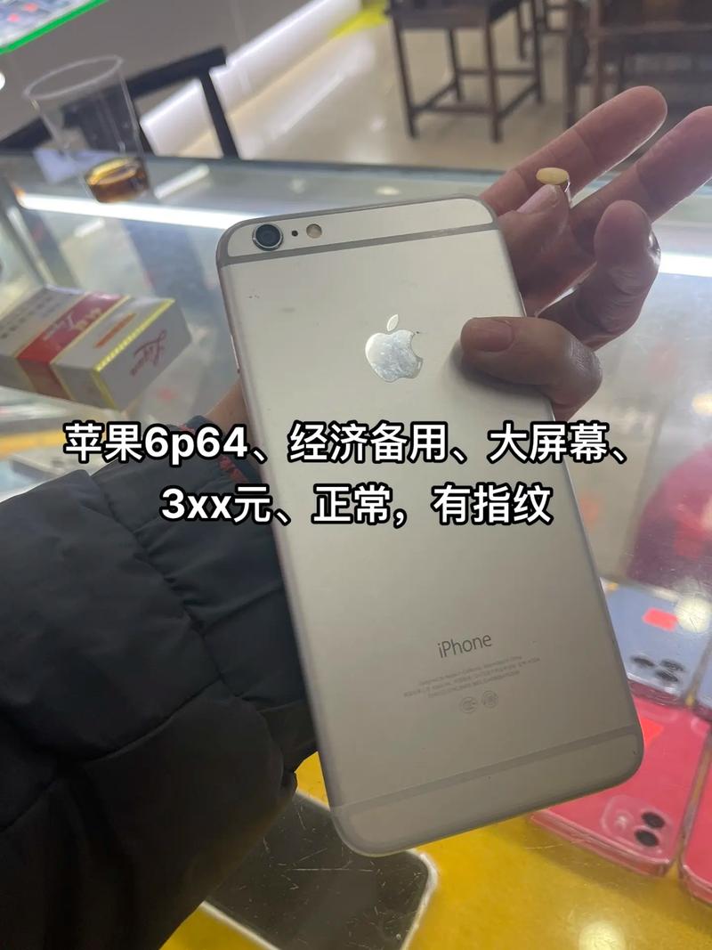 苹果6和6s和6plus和6splus分别是多大的屏幕啊!急急急!