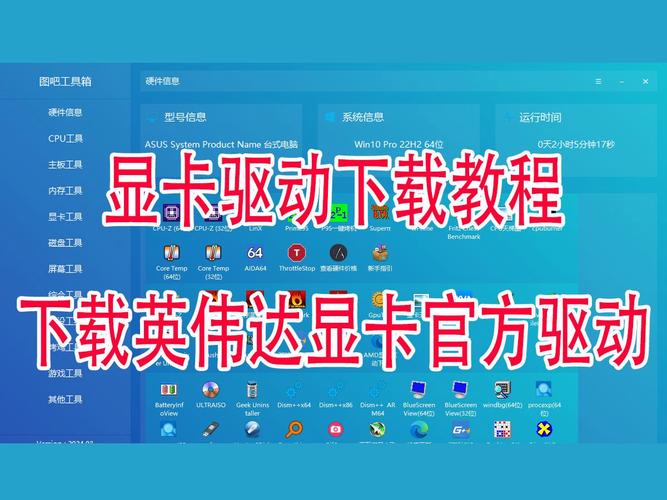 英伟达显卡怎么更新驱动?NVIDIA显卡更新驱动的方法