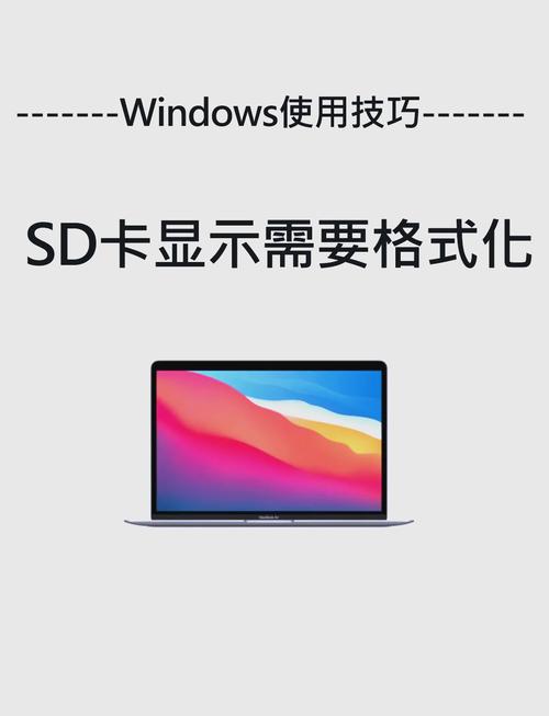 win7系统sd卡损坏修复方法
