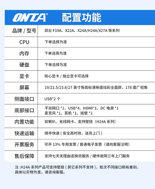 酷睿i3电脑办公设备多少钱
