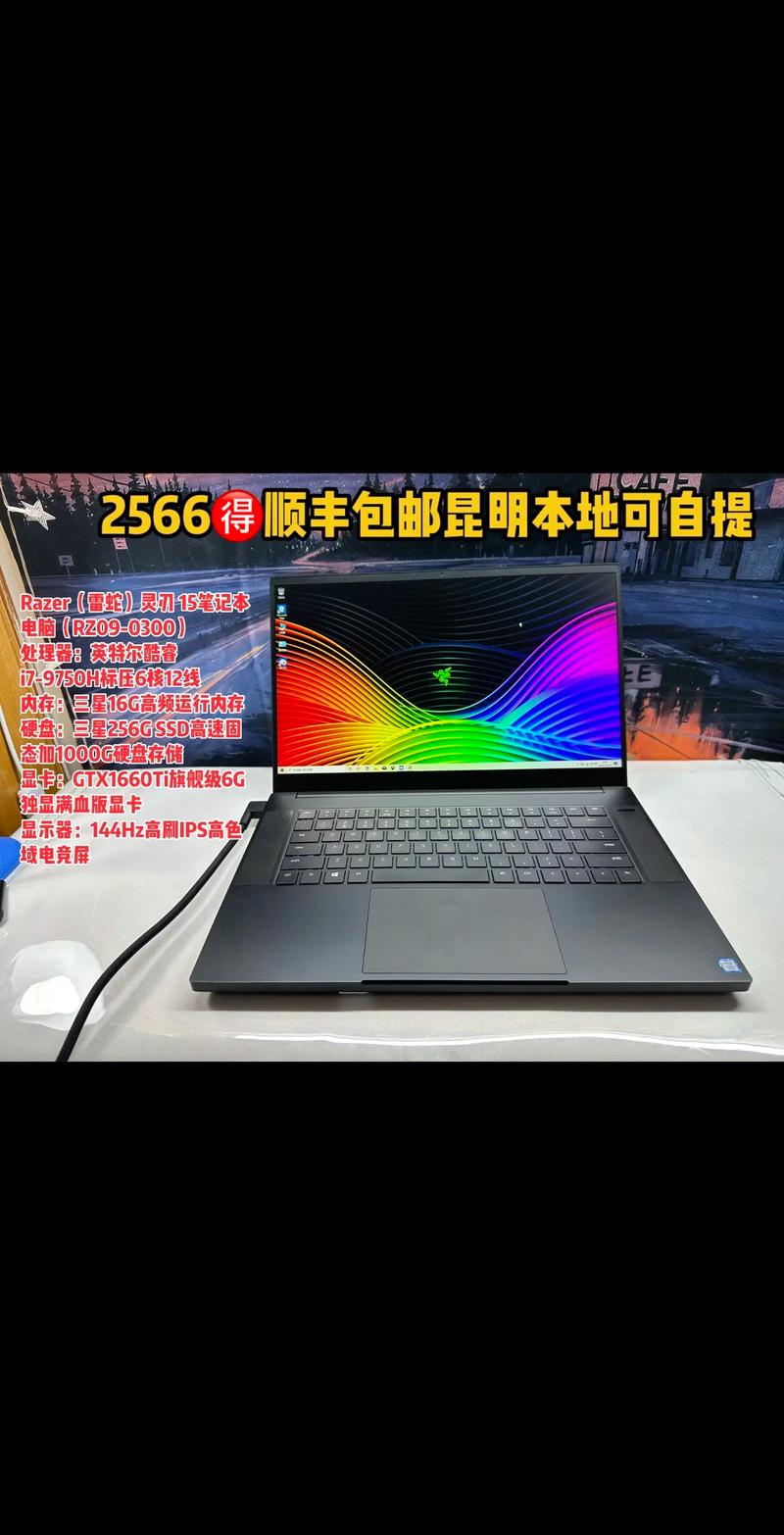 雷电3笔记本电脑配置