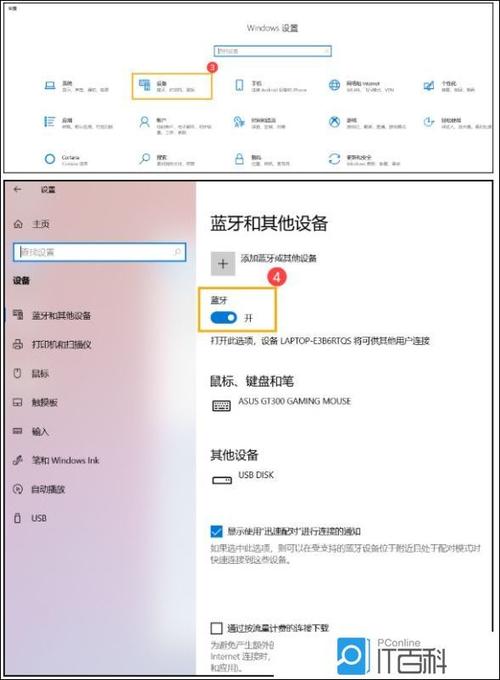 win10蓝牙开启选项没了