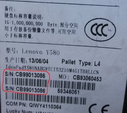 联想笔记本电脑怎么查型号