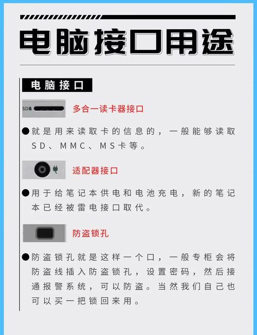 笔记本电脑如何打开Usb接口呢?