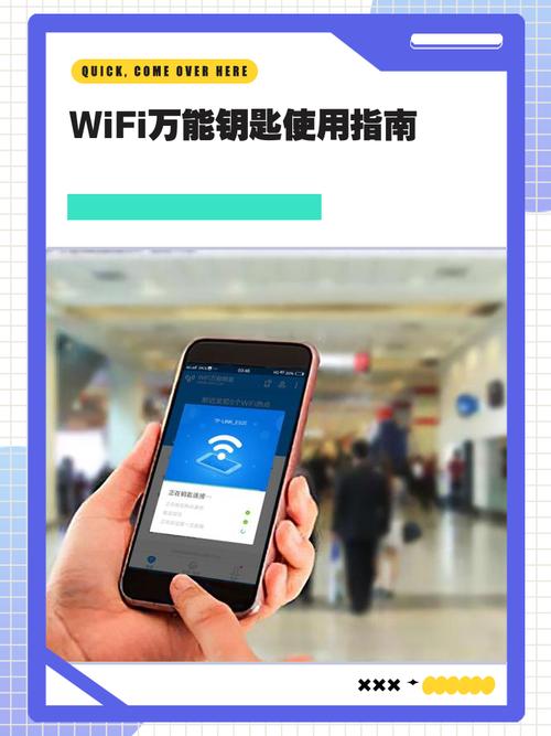 万能wifi钥匙电脑版怎么下载WIFI万能钥匙电脑版