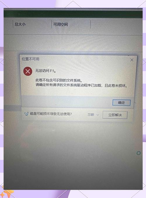 u盘可以看到但打不开,为什么?