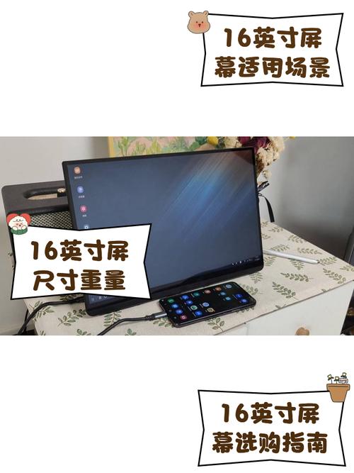 16寸和17寸电脑屏幕对比