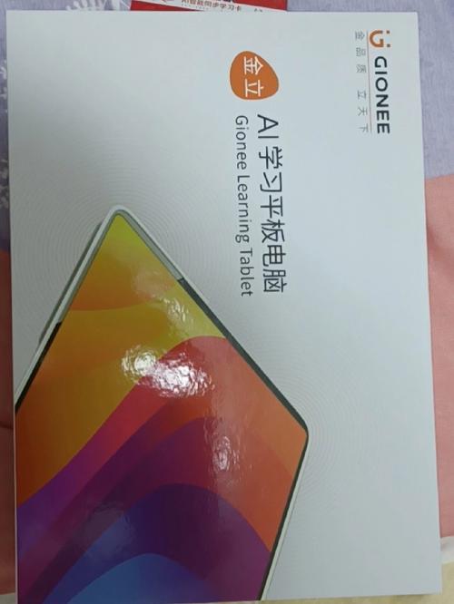 金立ai智能学生平板电脑真的是骗局吗?