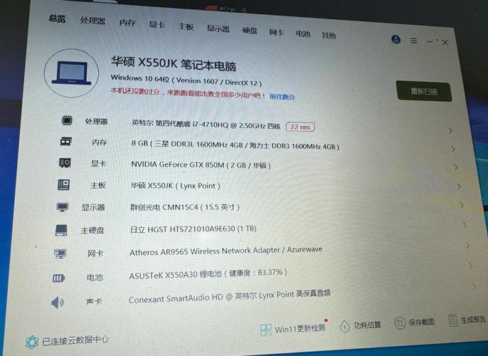 华硕x450v参数配置怎么样?