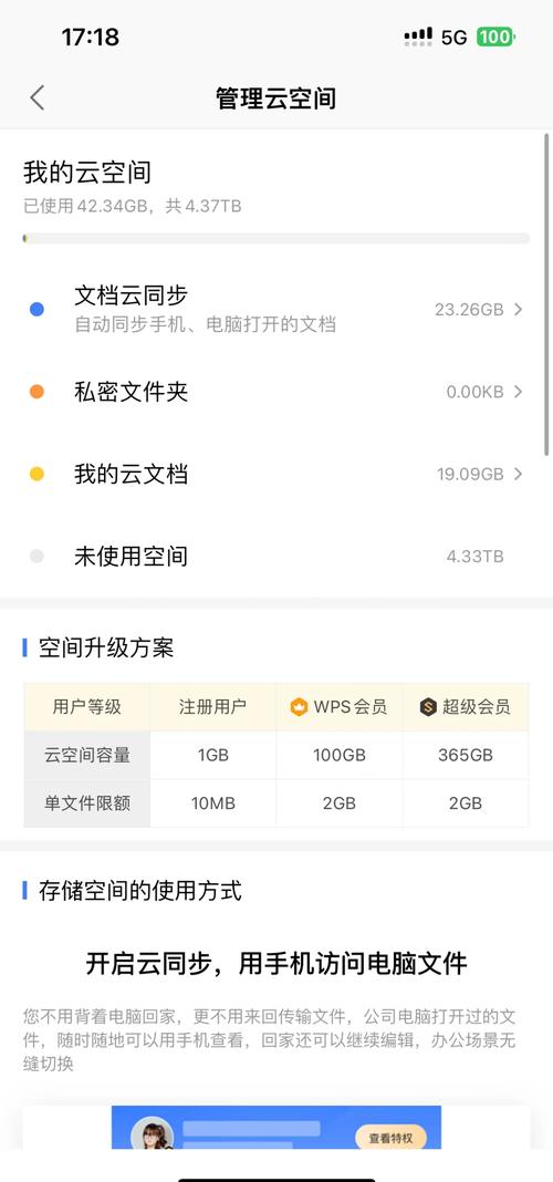 电脑办公云盘怎么选性价比高
