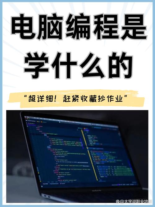 电脑编程主要是干嘛的