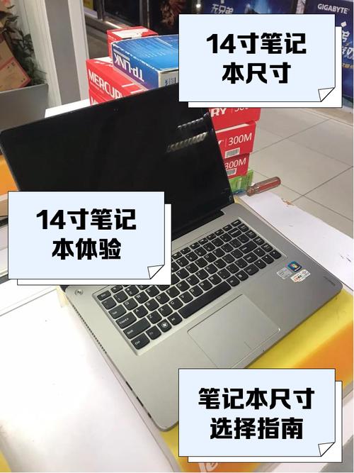 14寸电脑屏幕尺寸14寸笔记本电脑的长宽高是多少