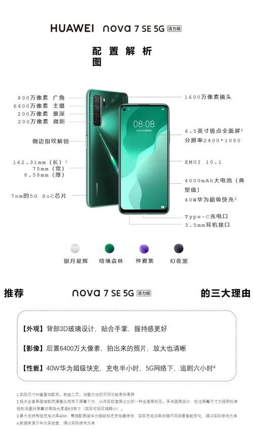 华为nova7se灭屏显示时间怎么设置