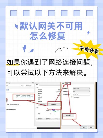 我的电脑默认网关没有了怎么设置