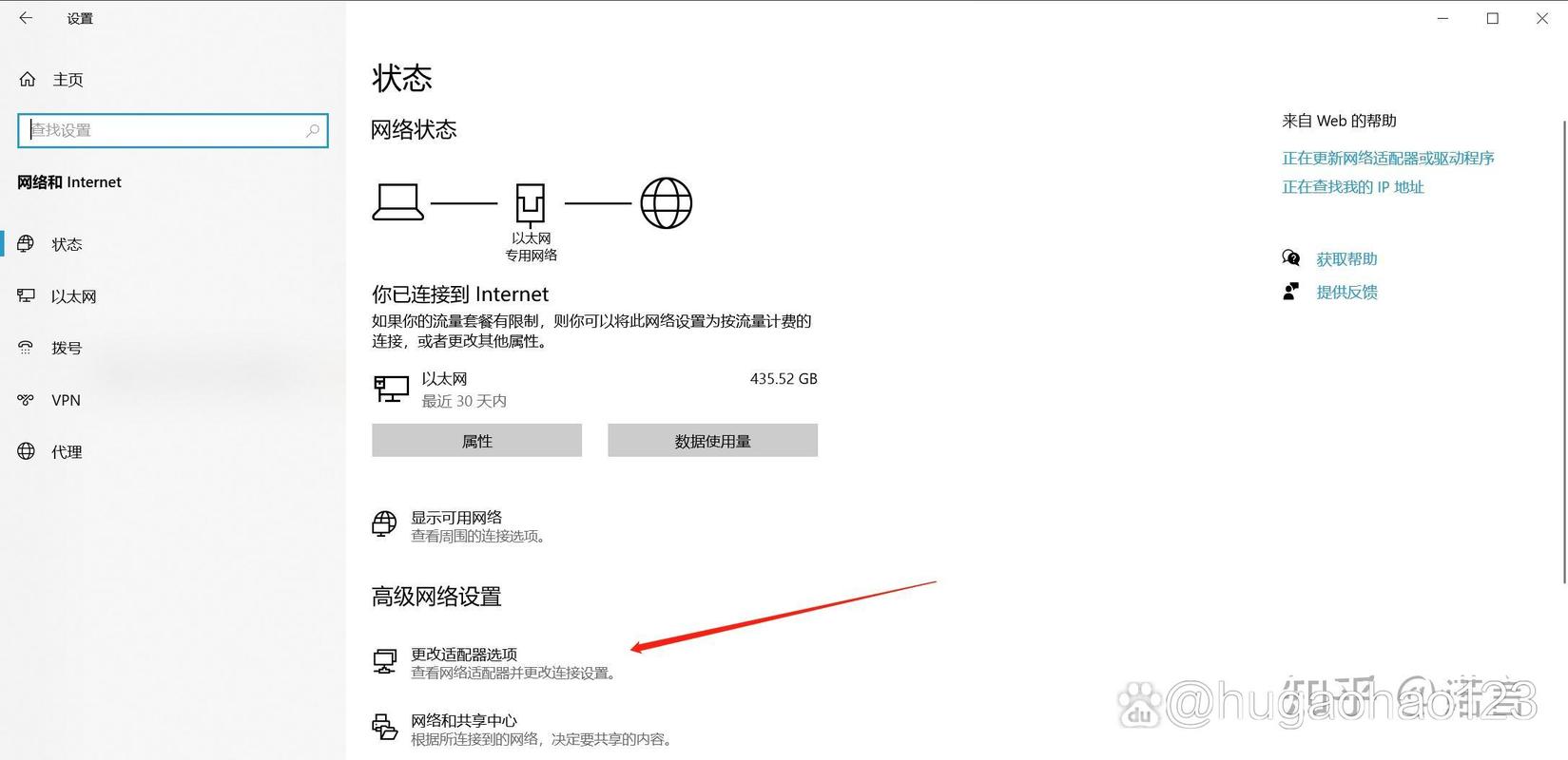 如何把网络设置成默认网关