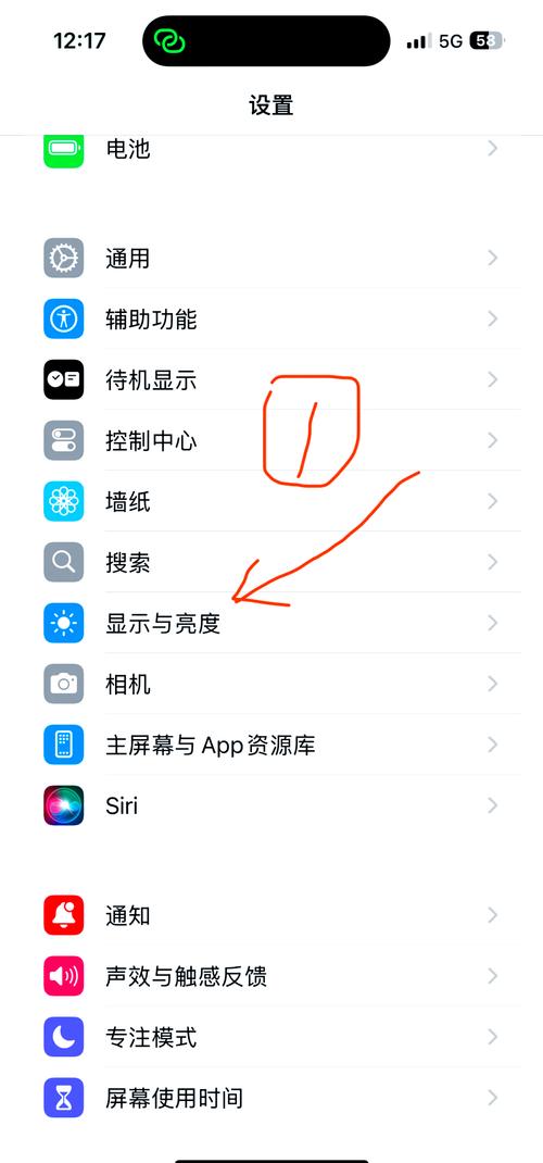 魅族16xs手机调整屏幕色温