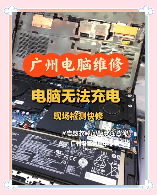 笔记本电池无法充电怎么办