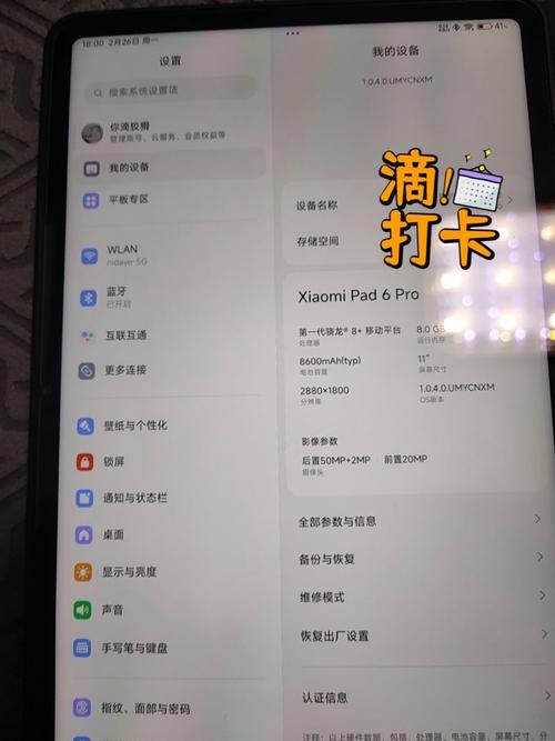 小米平板的录音权限在哪