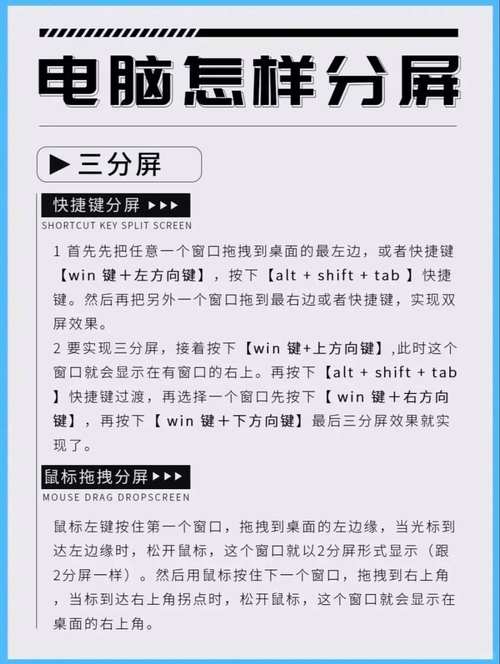 电脑扩展屏分屏怎么让操作显示