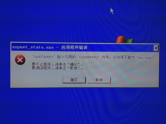 ...0184f1f0指令引用的0x13860000内存。该内存不能为read