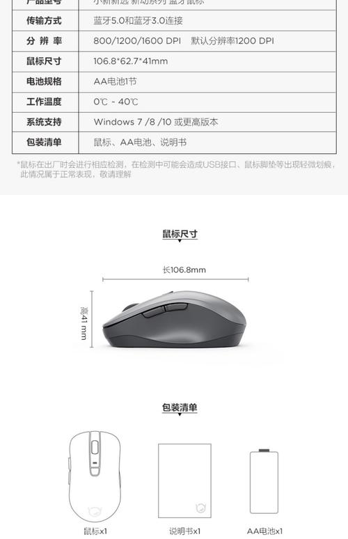 无线鼠标怎么跟电脑连接