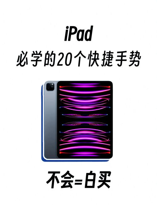 苹果平板电脑有哪些功能