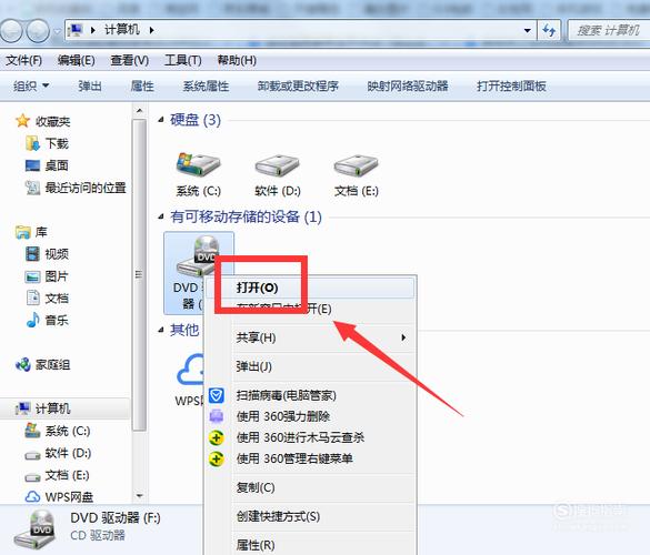 移动硬盘上的东西怎么拷贝到电脑上?