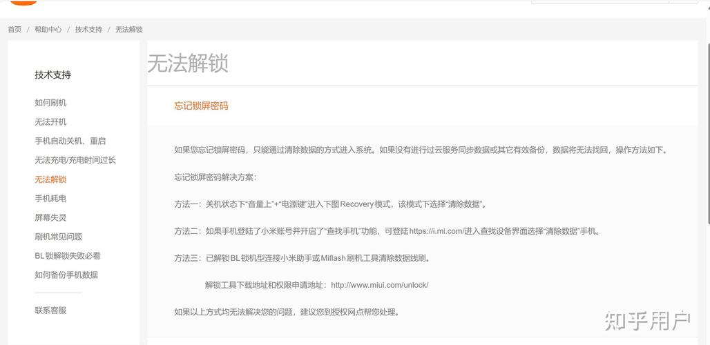 小米平板密码忘了怎么解锁